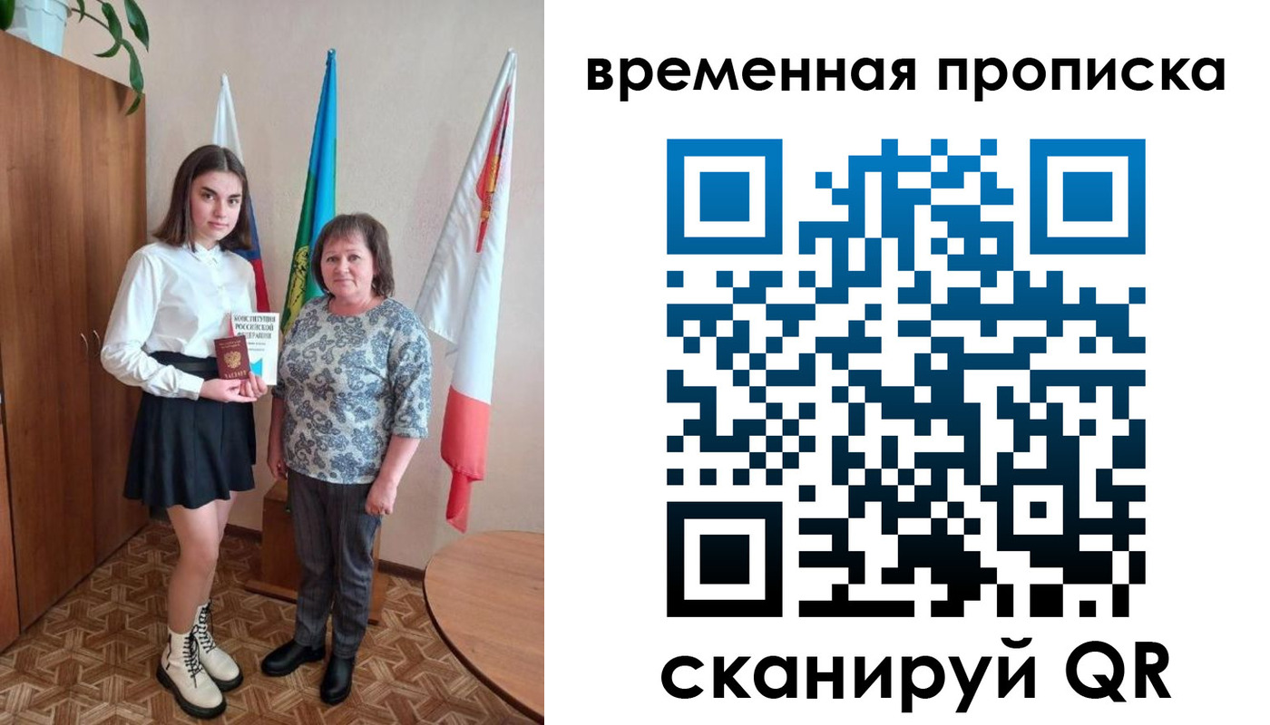 временная регистрация собственник в Михайловске