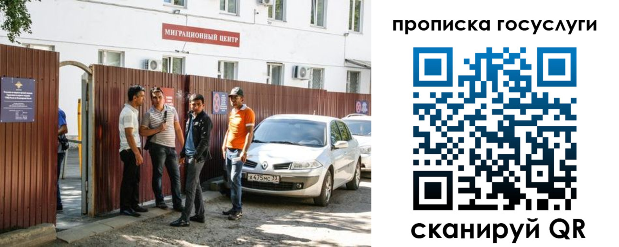 временная прописка в Михайловске