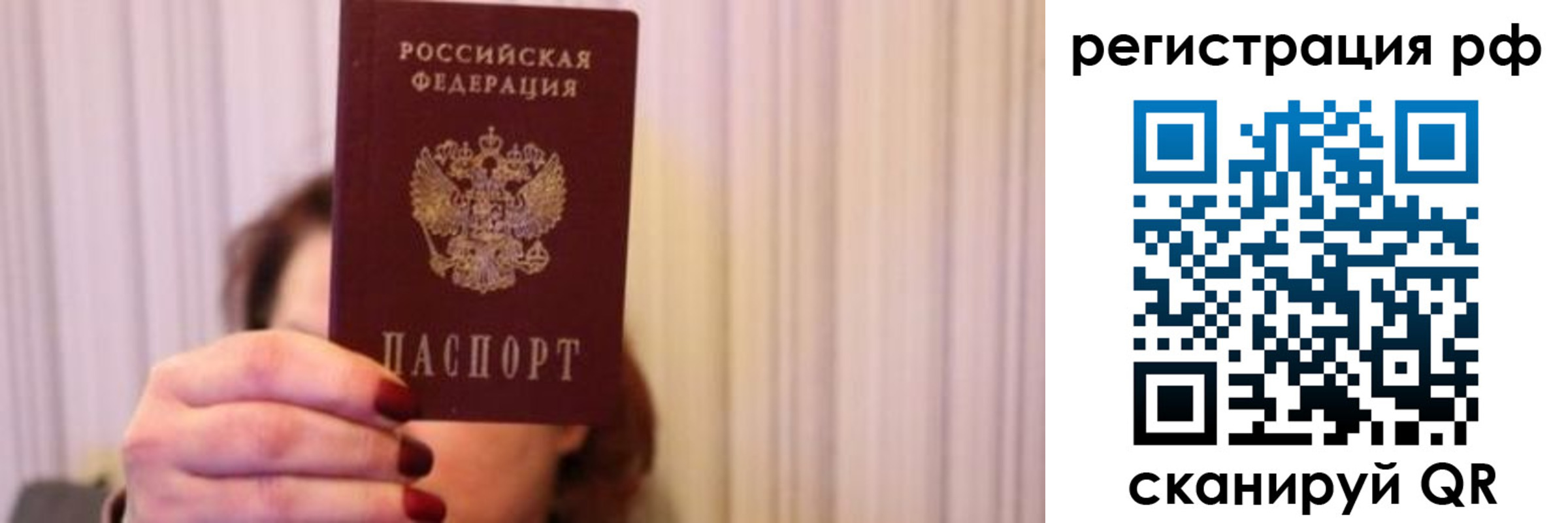 временная регистрация законно в Михайловске