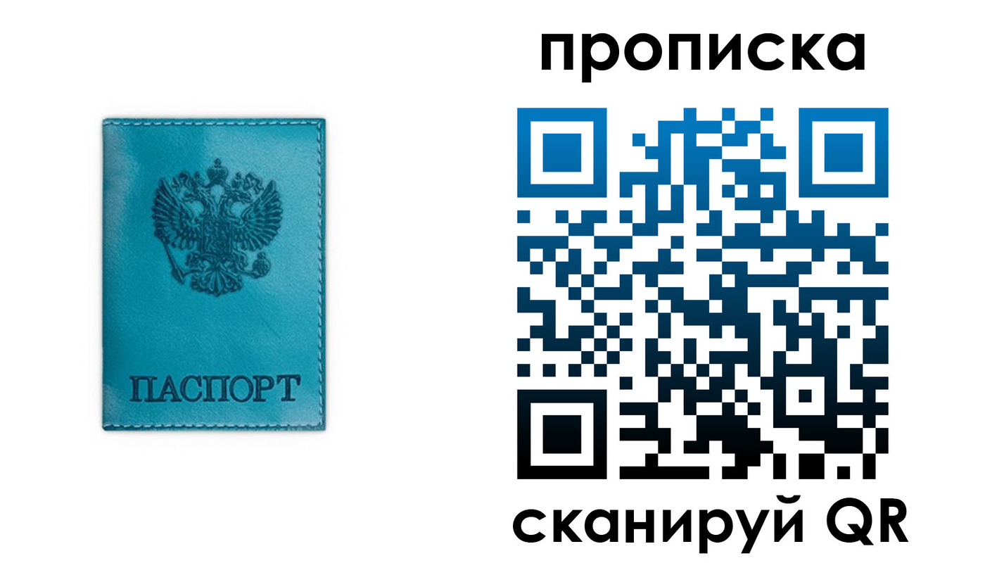 временная регистрация адрес в Михайловске