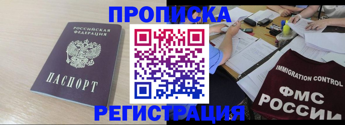 где прописаться в Михайловске