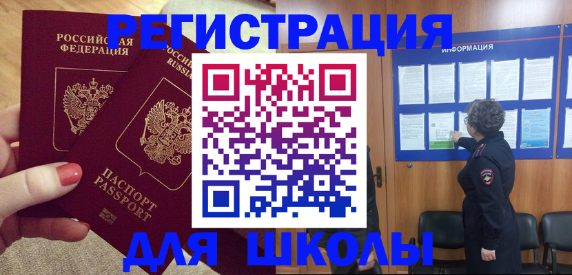 прописка гарантия в Михайловске