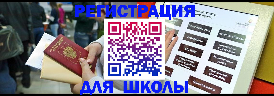 прописка для военкомата в Михайловске